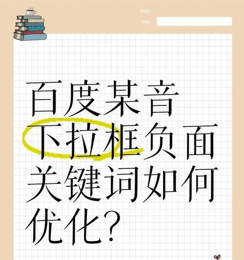 优化百度关键词排名的秘诀是什么？