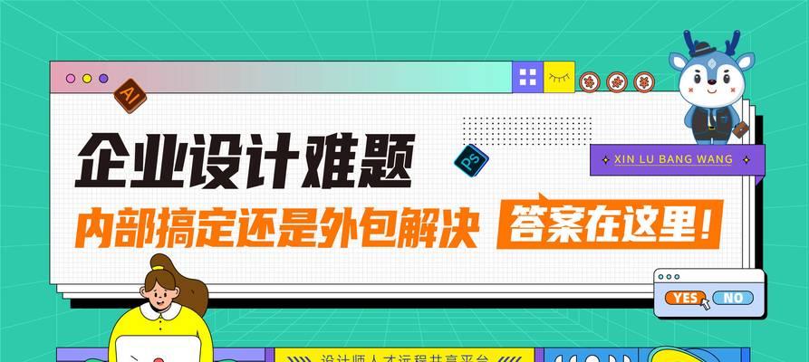 设计外包网站如何保证设计质量？如何选择合适的外包团队？