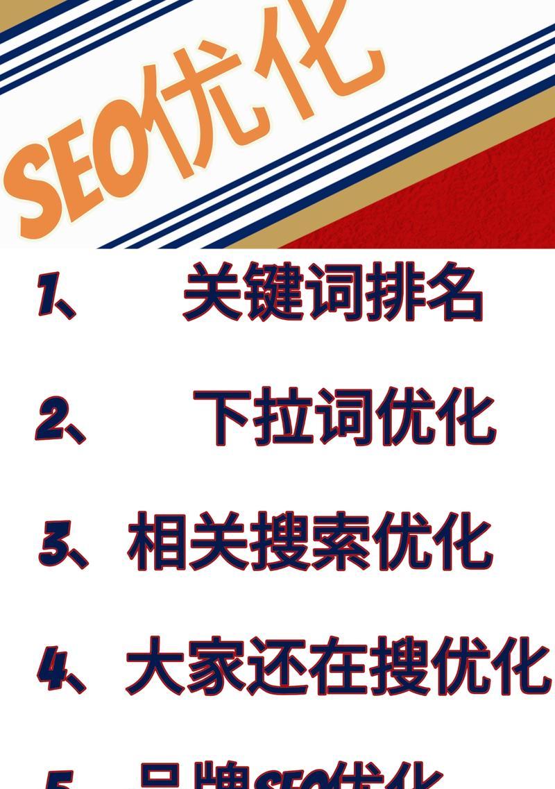 手机排名seo的策略有哪些？