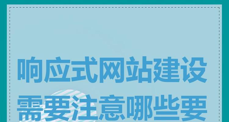 专业网站建设需要考虑哪些因素？