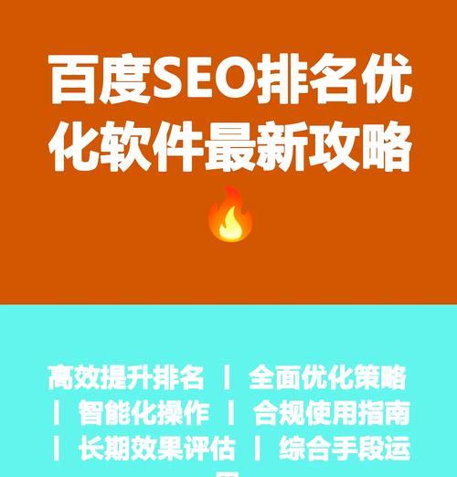 如何进行百度搜索引擎网站优化？