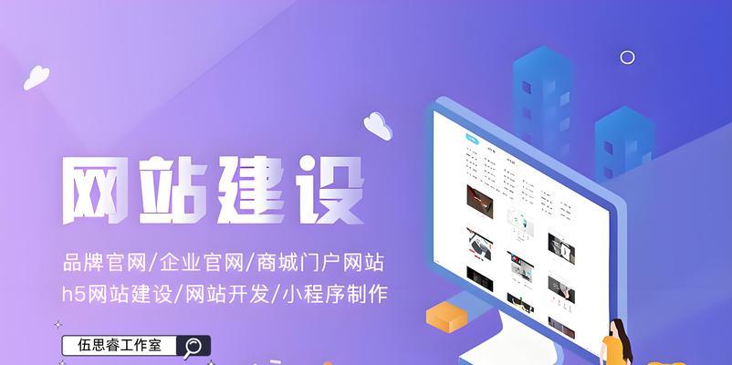 网站建设中常见的问题有哪些？如何有效解决？