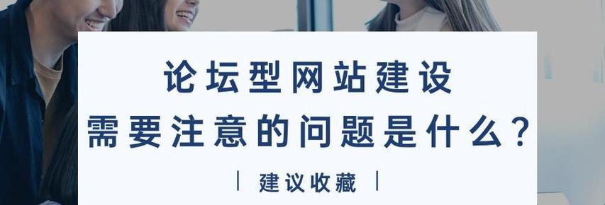 网站建设中常见的问题有哪些？如何有效解决？