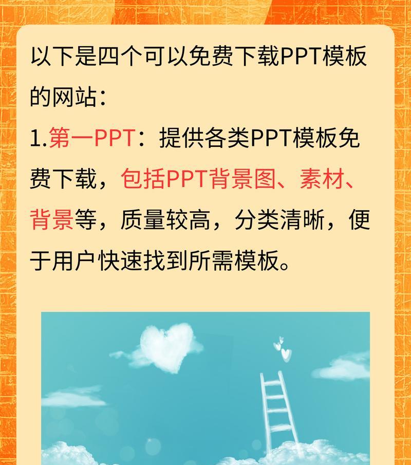 网站模板免费下载后如何使用？使用过程中有哪些限制？