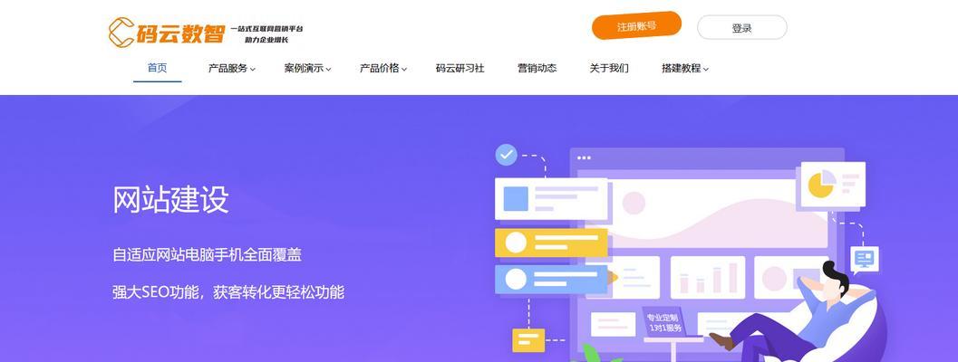 制作企业网站需要哪些步骤？从规划到上线的全过程解析？