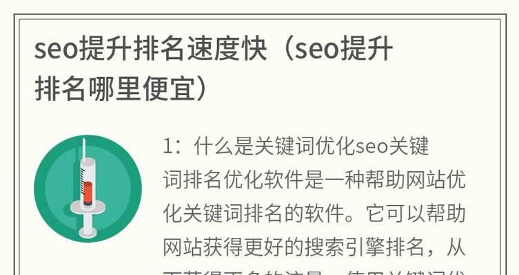 seo关键词优化的技巧有哪些？如何提高排名？