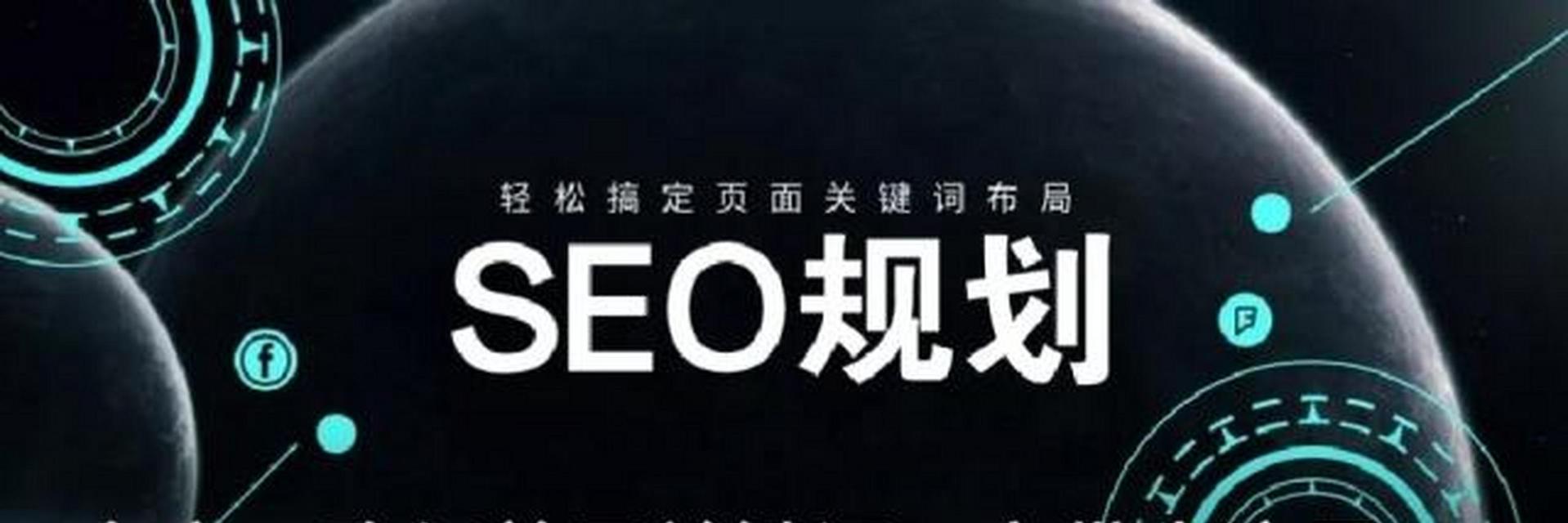 百度seo关键词优化有哪些技巧？