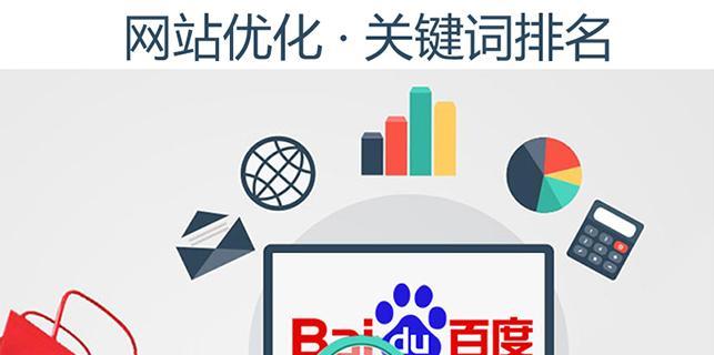 百度seo关键词优化有哪些技巧？