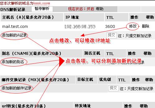 个人如何选择网站域名和主机？