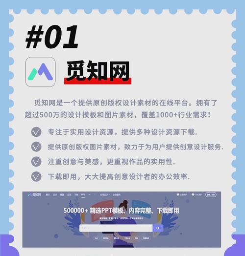 ppt模板下载网站哪个好？如何找到高质量模板？