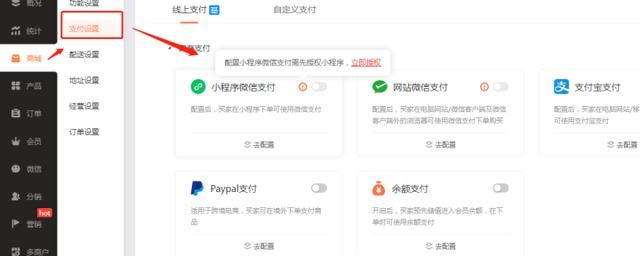 怎样建网站卖东西？需要哪些功能和设置？
