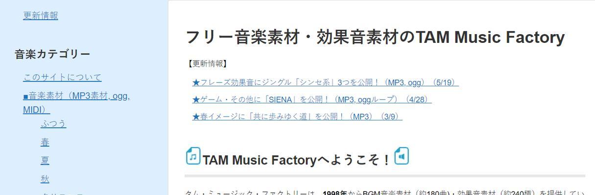 免费音效素材网站哪里找？如何下载高质量的音效素材？