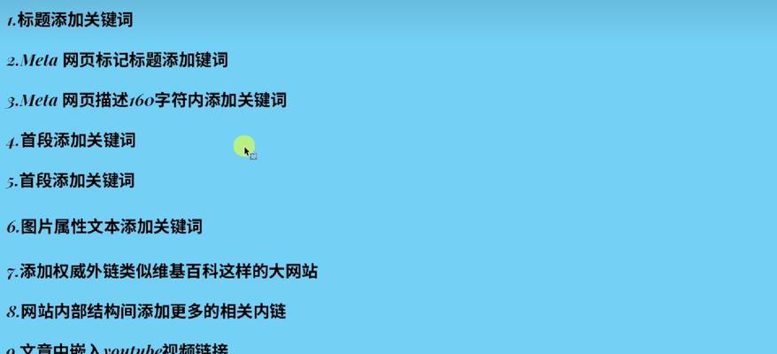 seo关键词如何选择？有哪些有效的关键词策略？