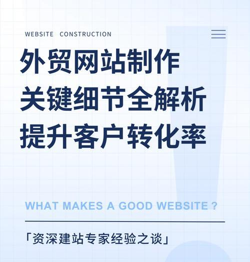 网站设计与制作需要注意哪些问题？如何保证网站设计与制作的质量？