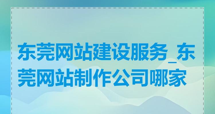 网站设计与制作需要注意哪些问题？如何保证网站设计与制作的质量？