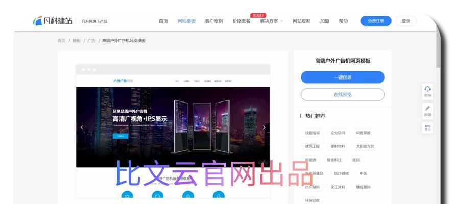 网站设计与制作费用多少？设计与制作流程是怎样的？