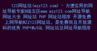 设计导航网站需要注意什么？如何提高用户粘性？