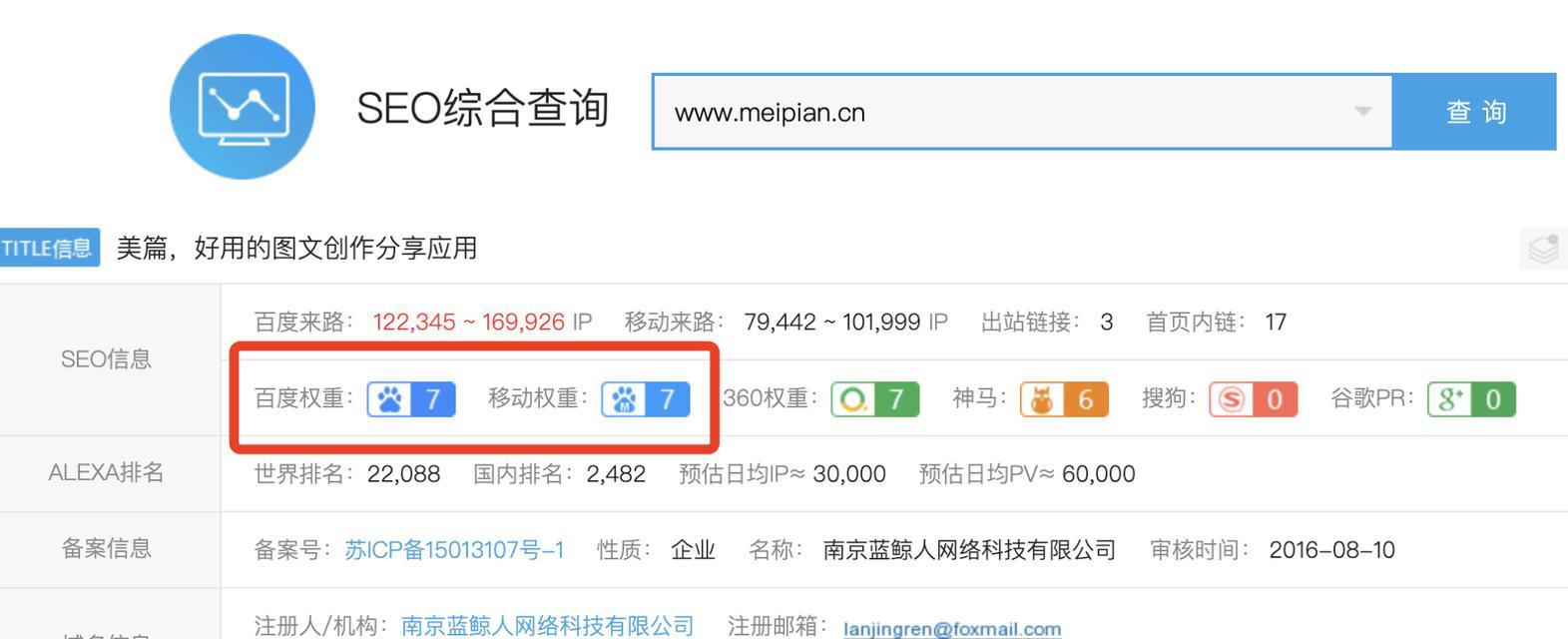 百度seo工具如何使用？对提升排名有多大帮助？
