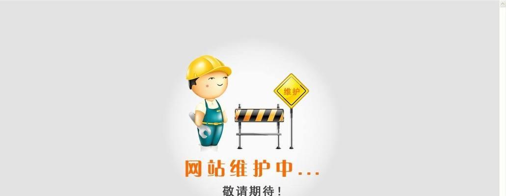 网站建设与管理有哪些要点？如何做好网站维护？