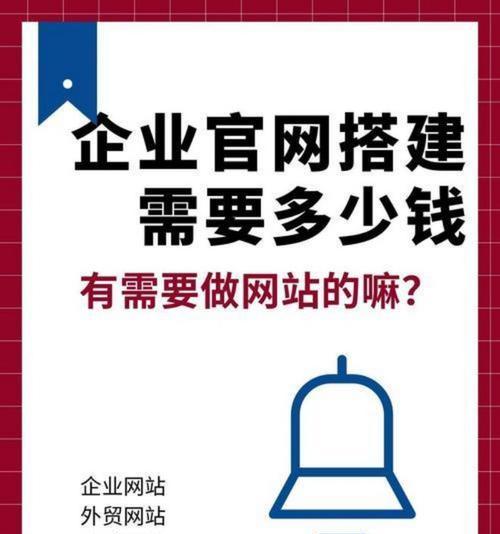 企业网站建设费用如何计算？如何在预算内完成网站建设？