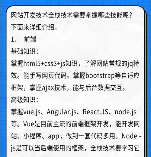 网站开发流程是怎样的？网站开发需要哪些技能？