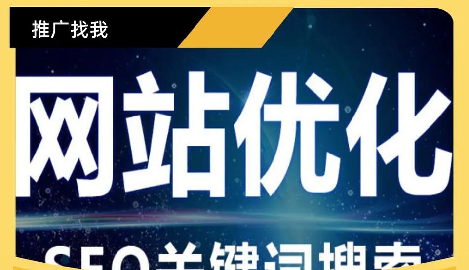 关键词推广怎么做？如何选择有效的关键词进行推广？