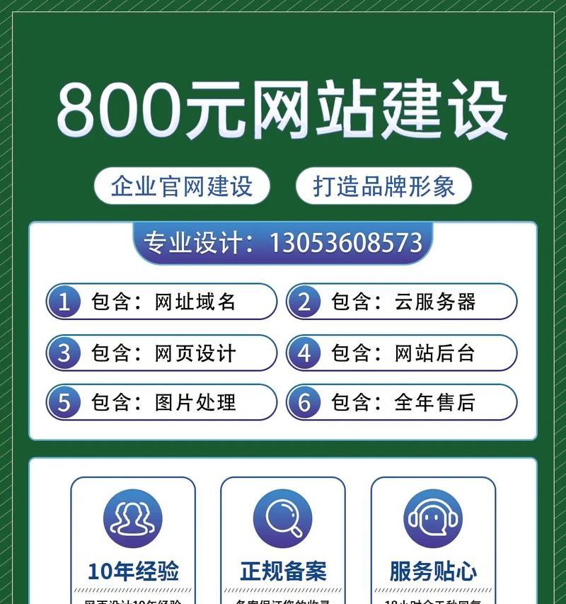 微信网站建设需要注意什么？如何打造高效的微信网站？