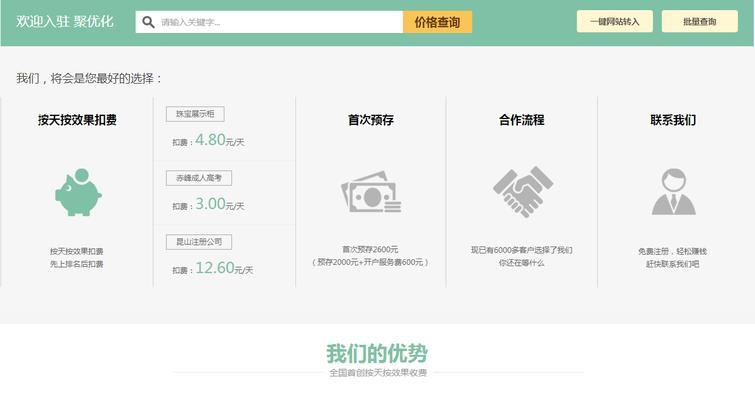 优化seo价格是多少？如何评估优化效果？
