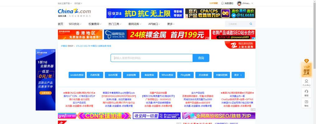 站长工具seo综合查询如何使用？有哪些功能？