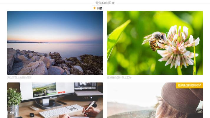 摄影图片素材网站如何保证图片质量？