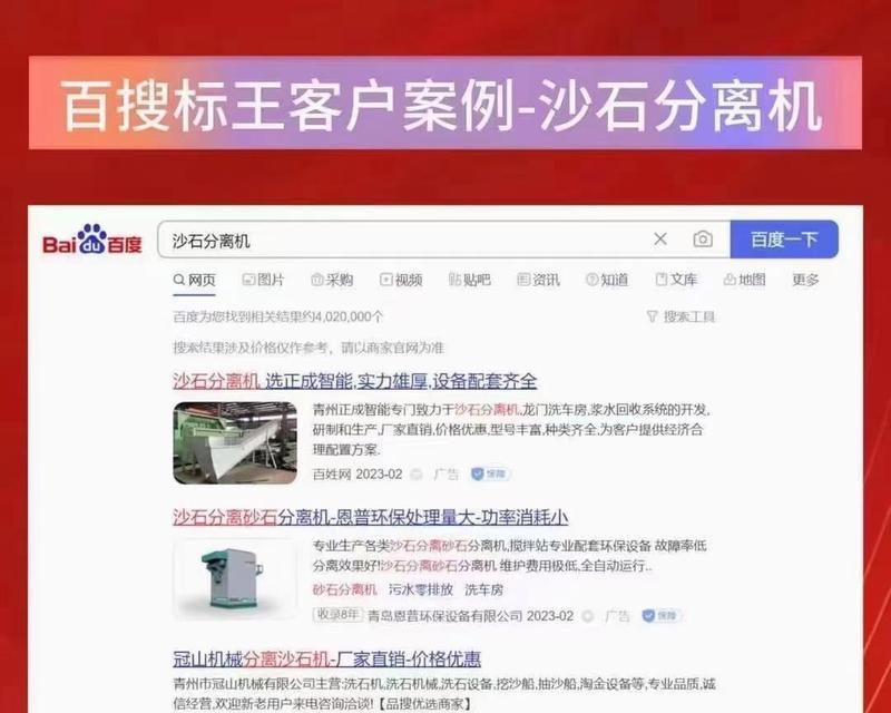 百度SEO优化的最新方法是什么？