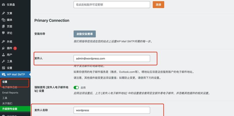 wordpress网站建设流程是什么？需要多长时间？