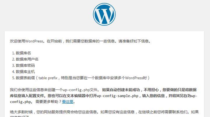 wordpress网站建设流程是什么？需要多长时间？
