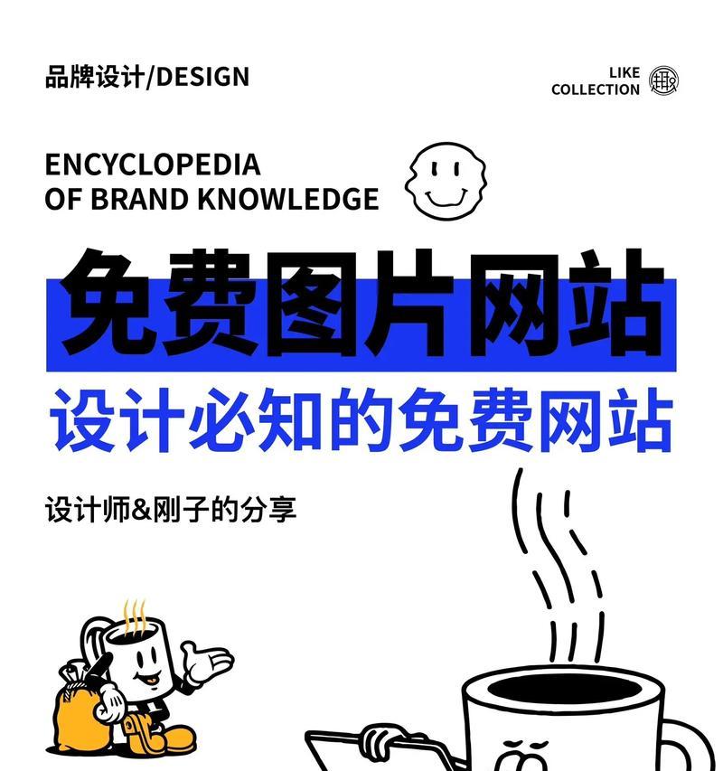 平面设计素材网站哪个最好？平面设计素材网站的使用技巧是什么？