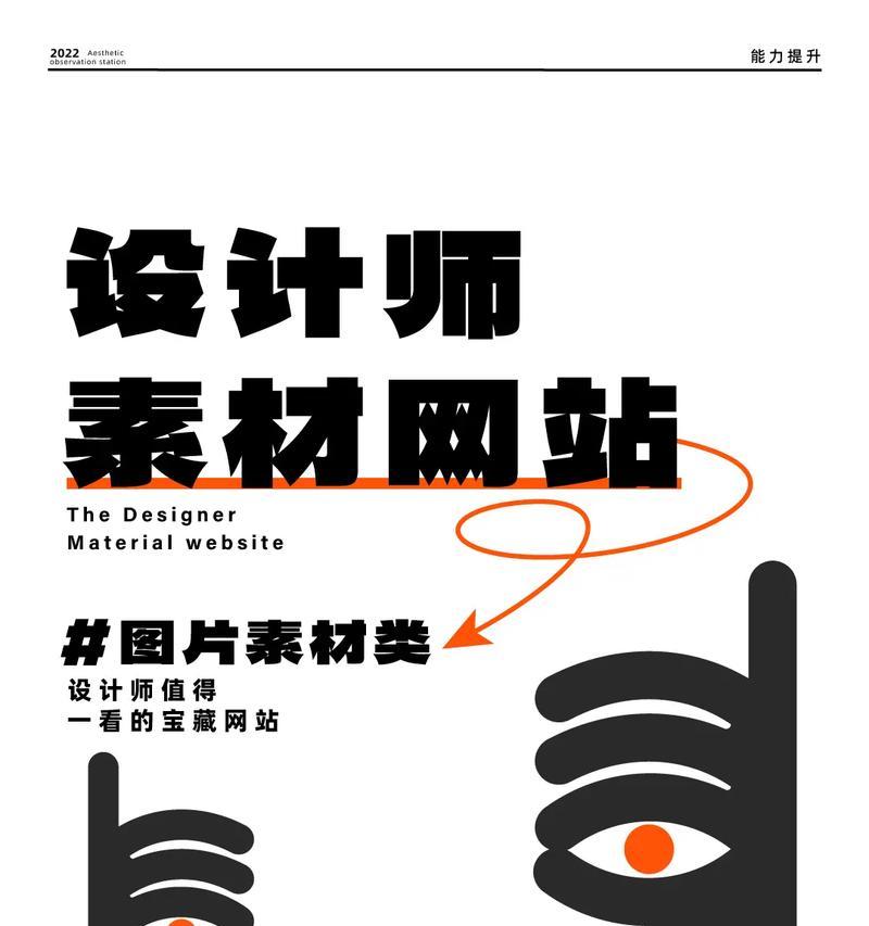 平面设计素材网站哪个最好？平面设计素材网站的使用技巧是什么？