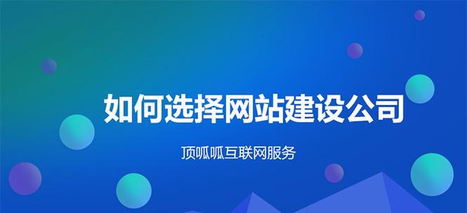 企业网站建设制作的常见问题是什么？