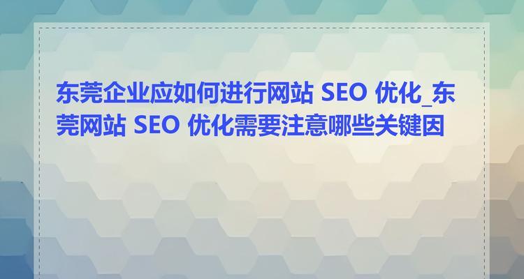 搭建网站时SEO优化应该注意什么？