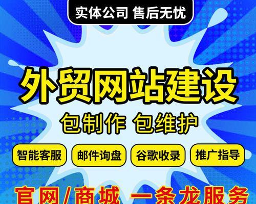 个人如何制作一个外贸网站？需要考虑哪些因素？