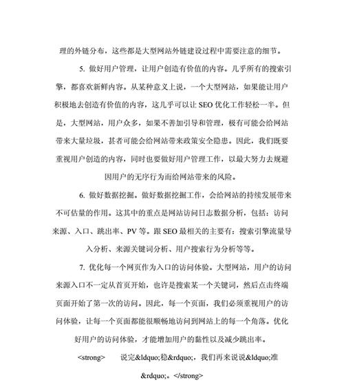 河北网站seo优化需要注意哪些问题？