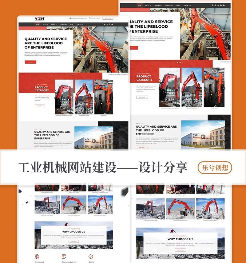 行业网站设计的标准是什么？