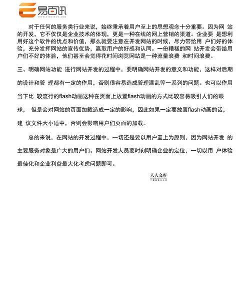 企业网站设计开发的流程是什么？开发中常见问题有哪些？