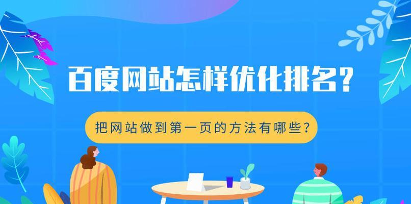 百度优化关键词怎么做？百度优化关键词的技巧有哪些？