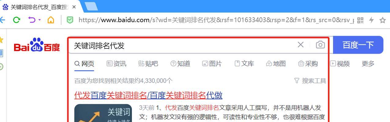 百度优化关键词怎么做？百度优化关键词的技巧有哪些？