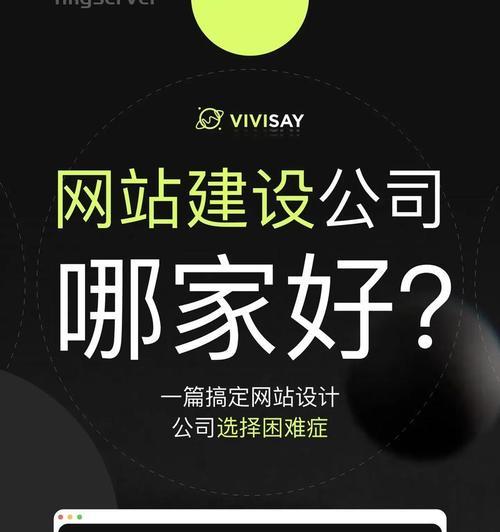 专业的网站建设需要哪些步骤？如何选择一家专业的网站建设公司？