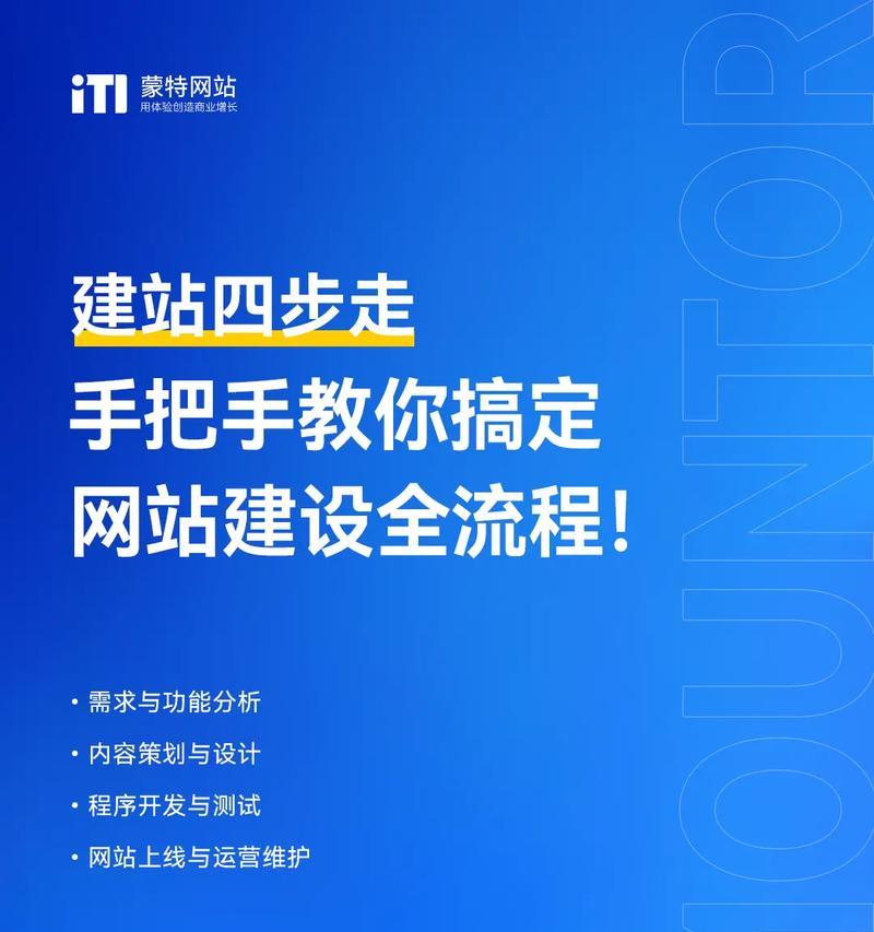 专业的网站建设需要哪些步骤？如何选择一家专业的网站建设公司？