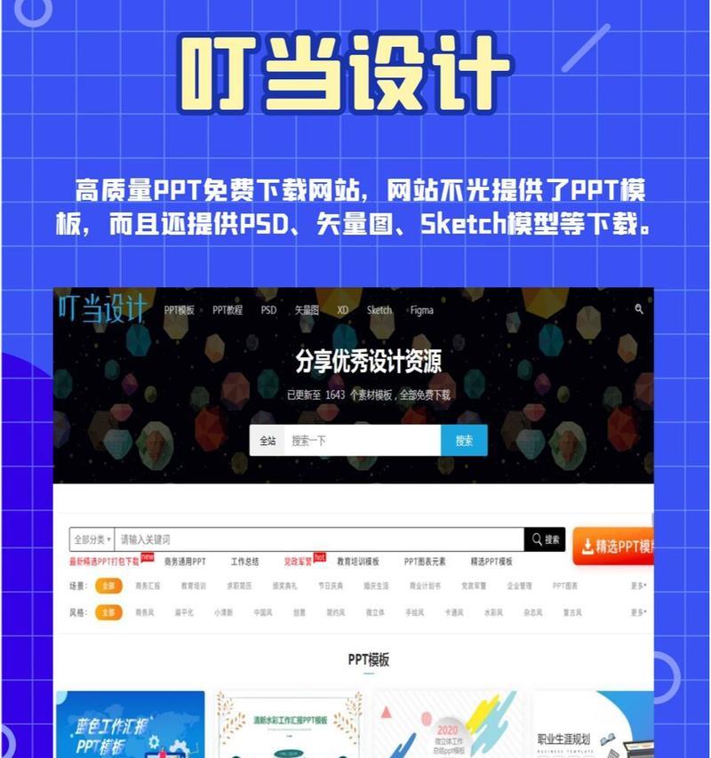 免费PPT模板素材网站有哪些？素材网站的常见问题是什么？