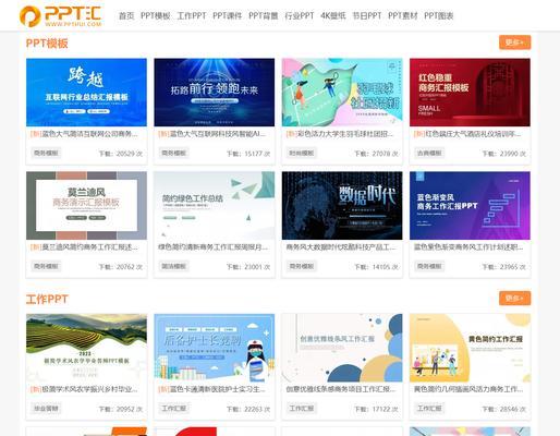 免费PPT模板素材网站有哪些？素材网站的常见问题是什么？