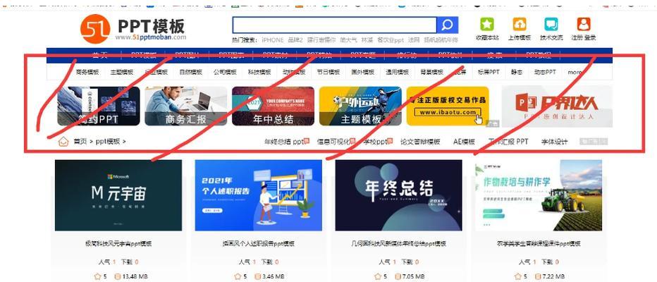 免费PPT模板素材网站有哪些？素材网站的常见问题是什么？