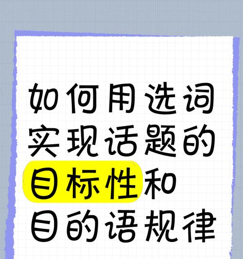 如何选择热门关键词？热门关键词的选择技巧有哪些？