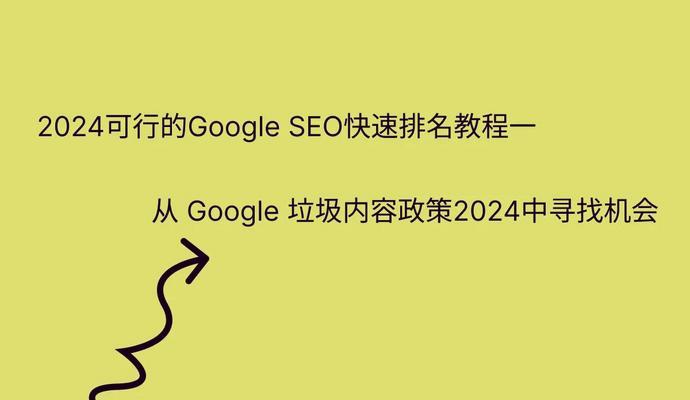 seo排名如何快速提升？有哪些方法？